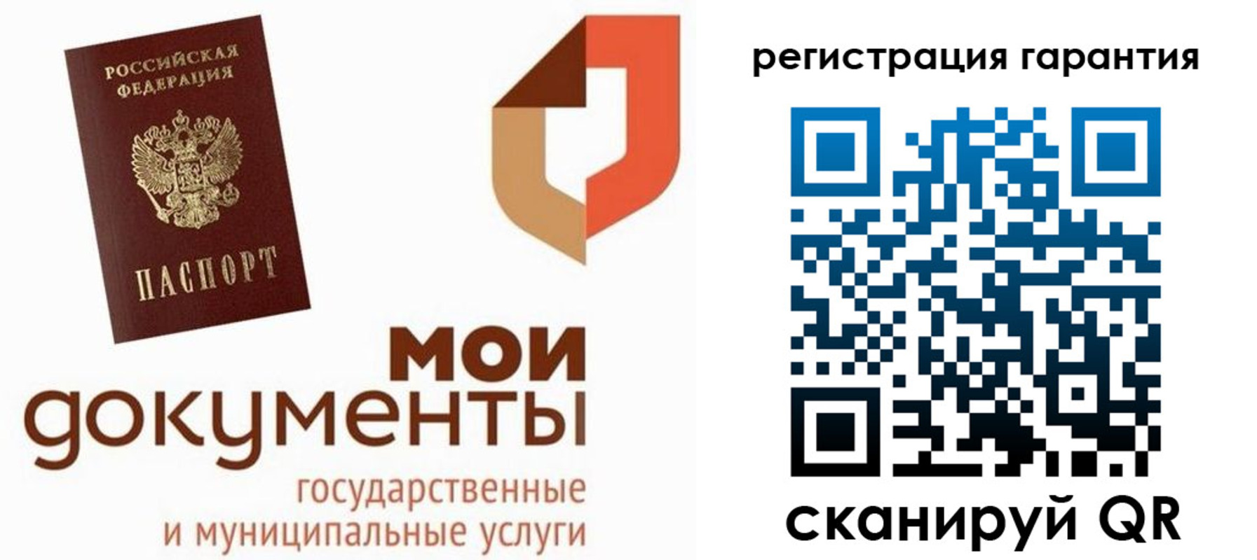 прописка штамп в Белебее